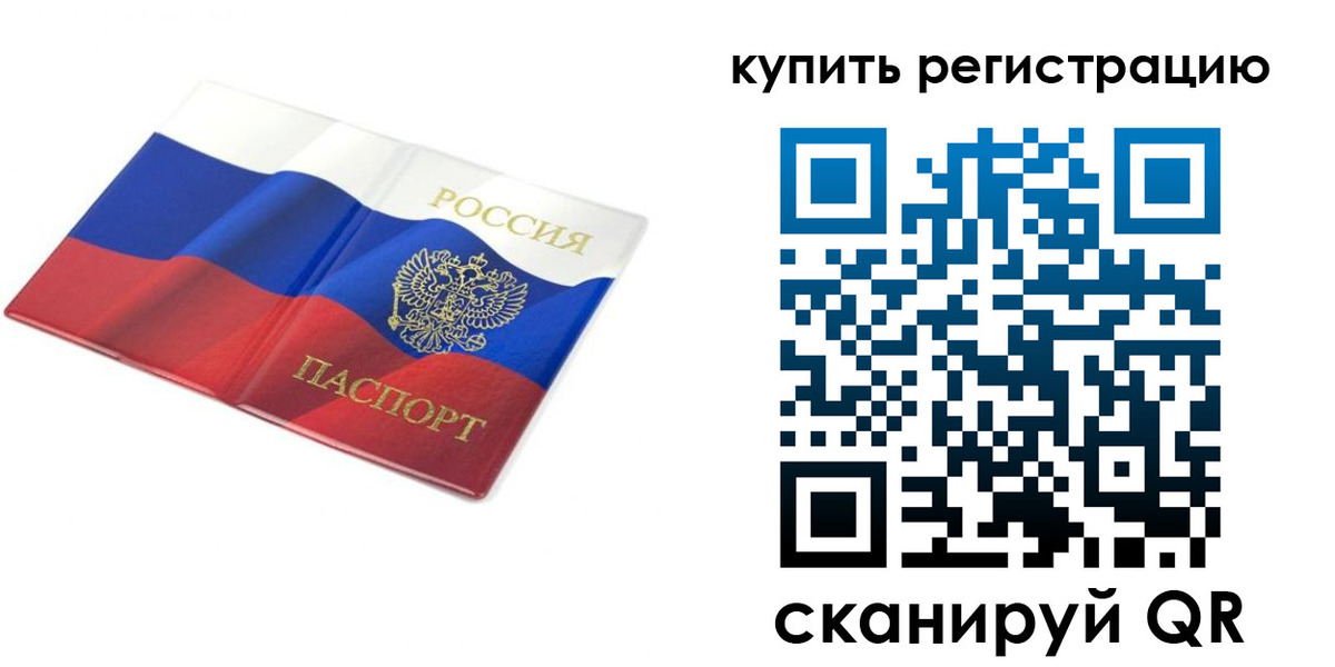 прописка для кредита в Дербенте