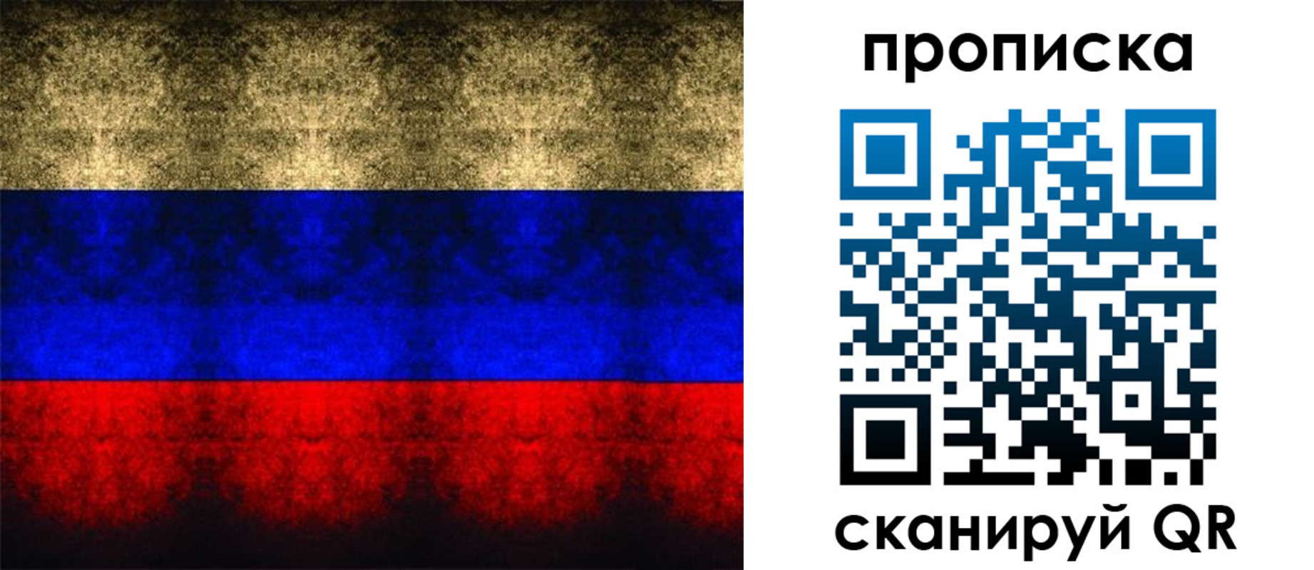 временная прописка в Дербенте