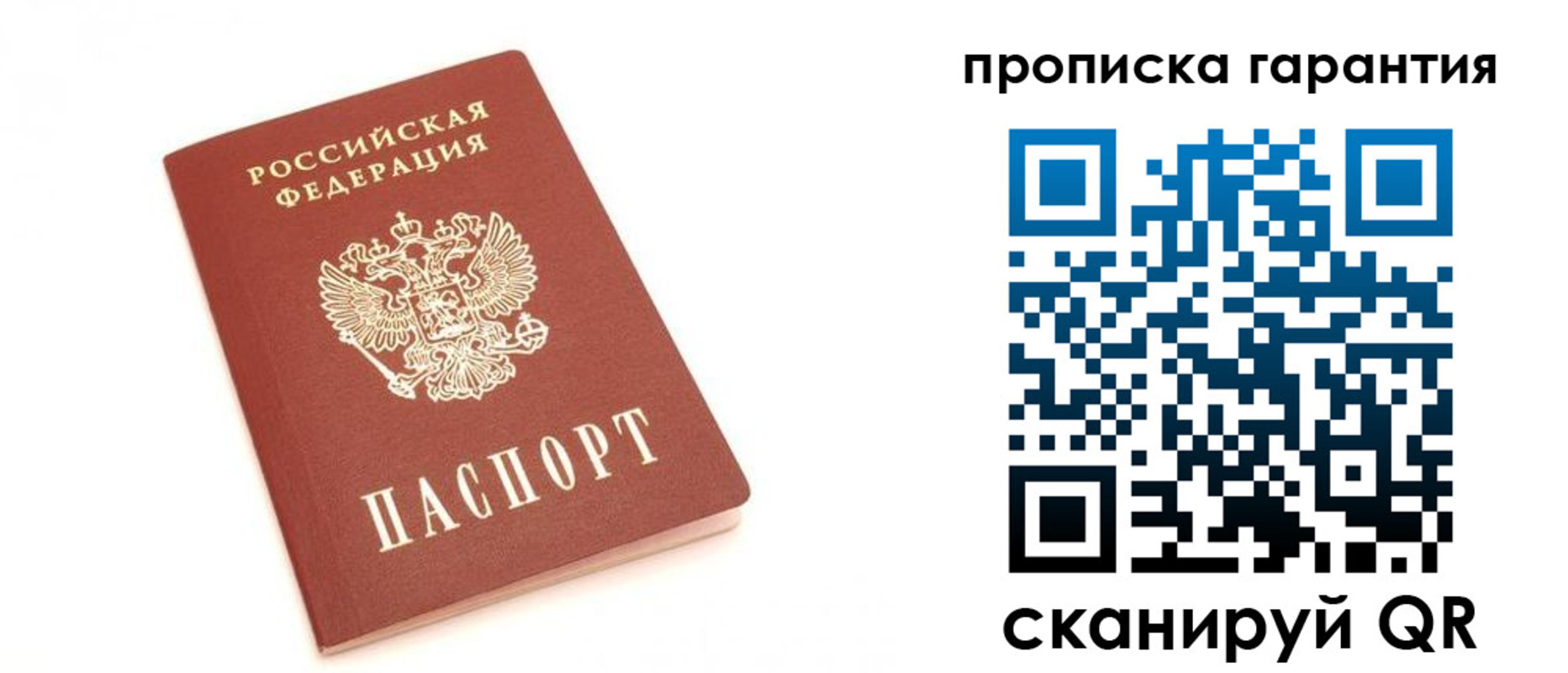 пропишу в квартире в Дербенте