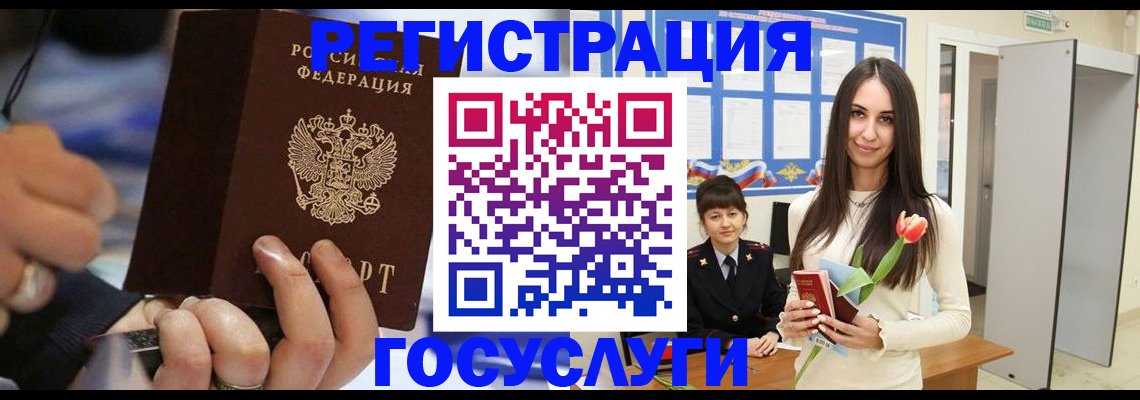 временная регистрация законно в Дербенте