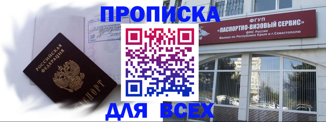 миграционный учет в Дербенте