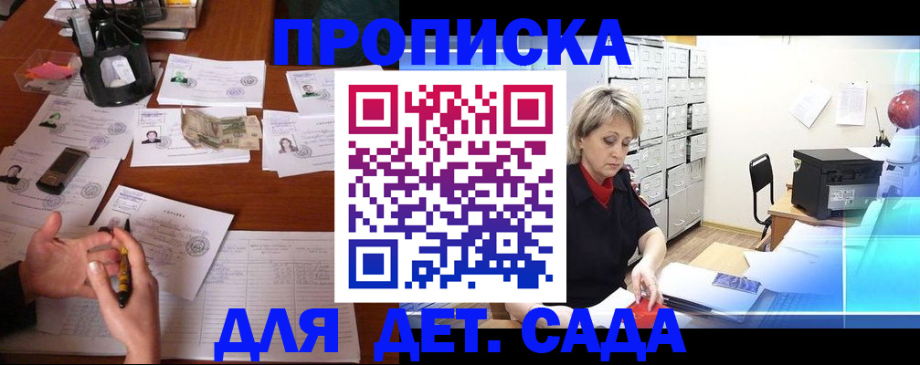 прописка штамп в Дербенте