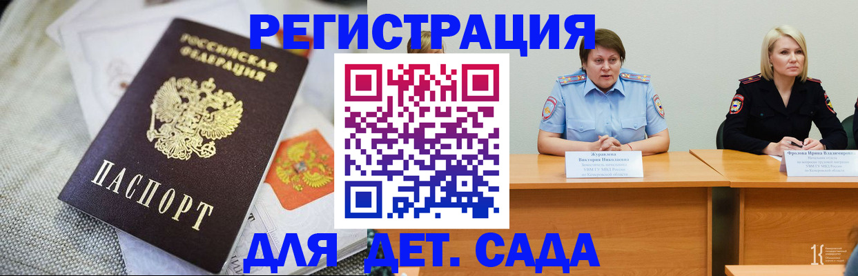 прописка иностранных граждан в Дербенте