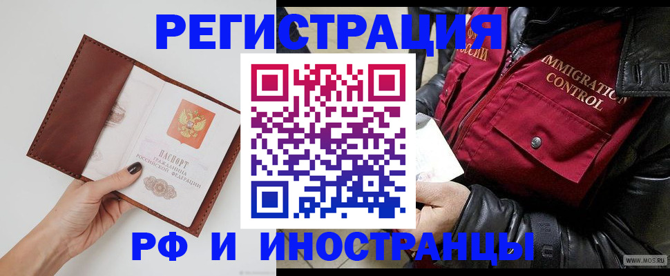 временная регистрация поиск в Дербенте