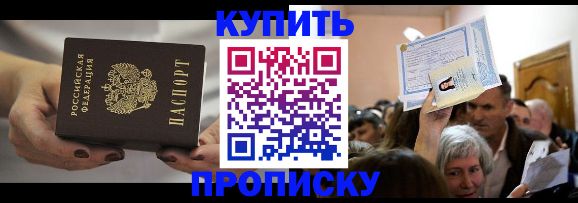 прописка гарантия в Дербенте