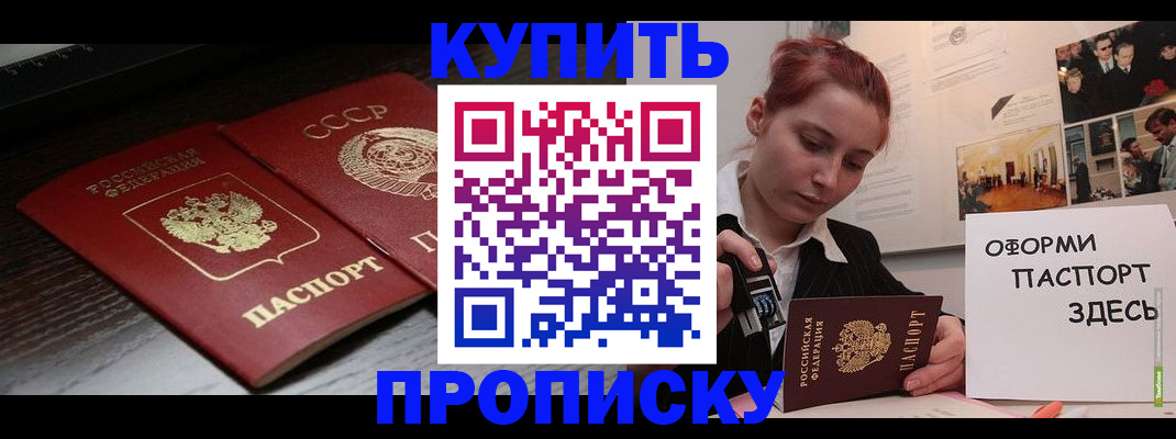 временная регистрация надежно в Дербенте