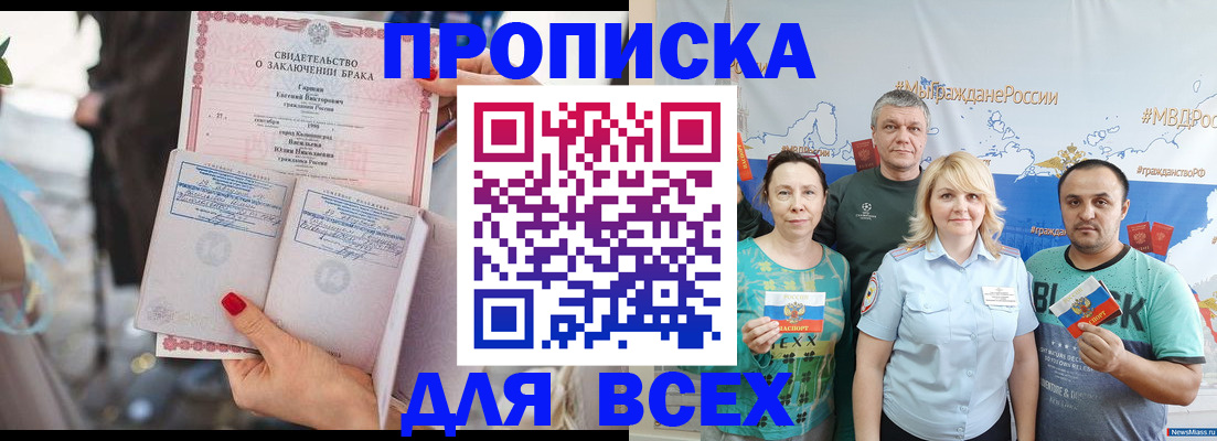 временная регистрация недорого в Дербенте