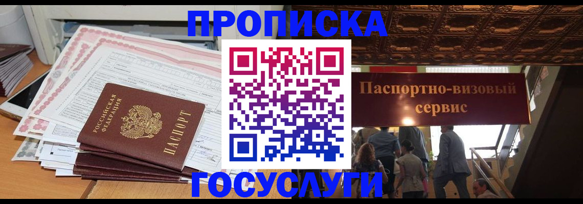 миграционный учет в Дербенте