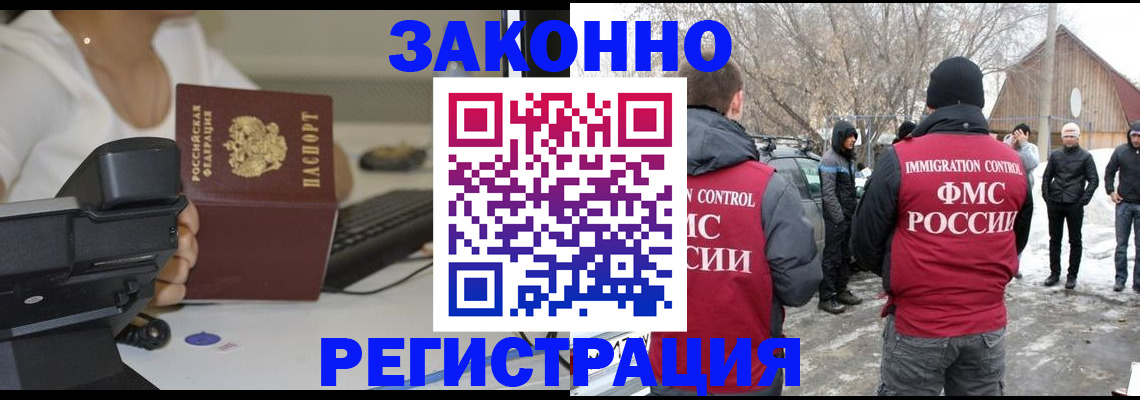 временная регистрация в Дербенте